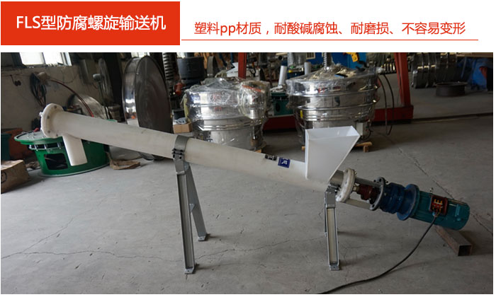 采用聚丙烯PP塑料材質，耐腐蝕