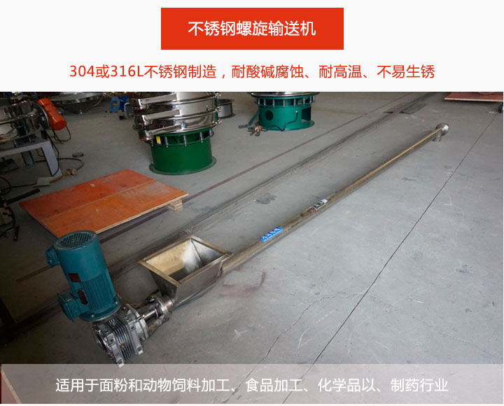 常在冶金，化工，醫藥等行業中使用。