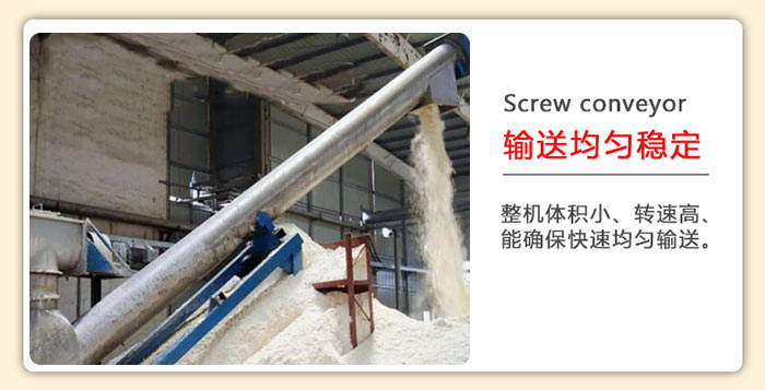 管道绿巨人黄色免费网站中的每個螺旋葉片間的螺距是相同的所以其輸送物料比較的均勻。