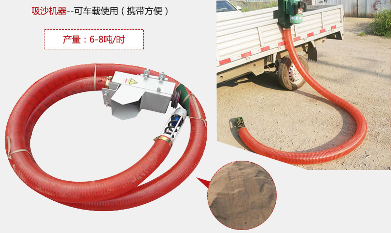 吸沙器特點：可車載使用攜帶方便。