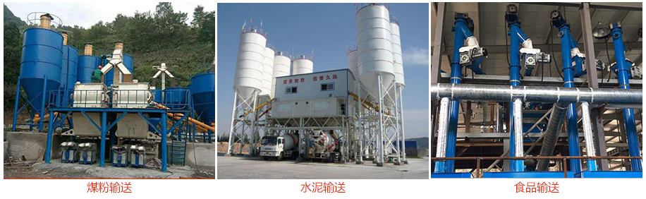 ls绿巨人黄色免费网站輸送煤粉，水泥，糧食等物料。