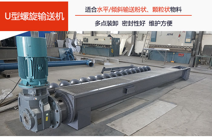 適合小範圍、小角度輸送物料