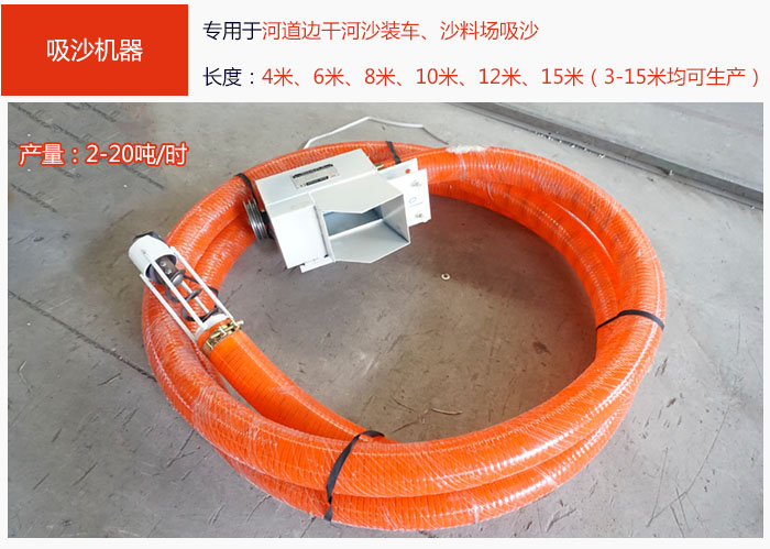 吸沙機器，吸沙抽沙專用