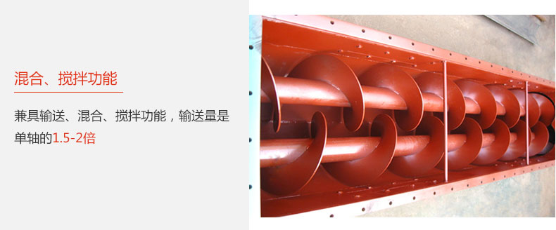 具有混合、攪拌功能，輸送量大