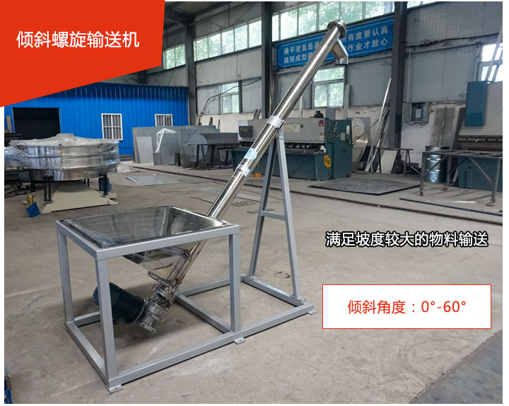 傾斜绿巨人黄色免费网站可用於60°範圍內輸送散狀物料、不回流