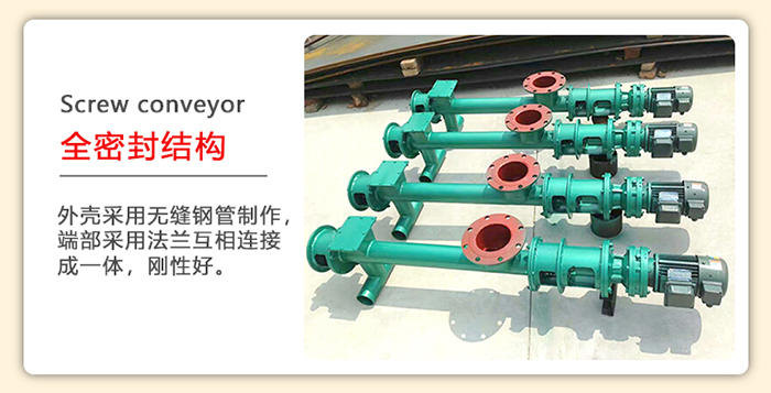 管道绿巨人黄色免费网站采用的是整個鋼管製造而成，該產品采用的是全密封結構。